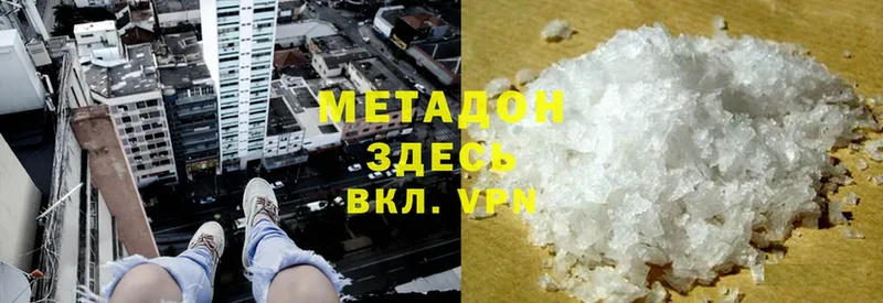 МЕТАДОН кристалл  ссылка на мегу ТОР  Воскресенск 